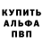 Alpha-PVP СК КРИС Peter Sitterly
