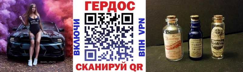 Купить где  Называевск  Героин VHQ 