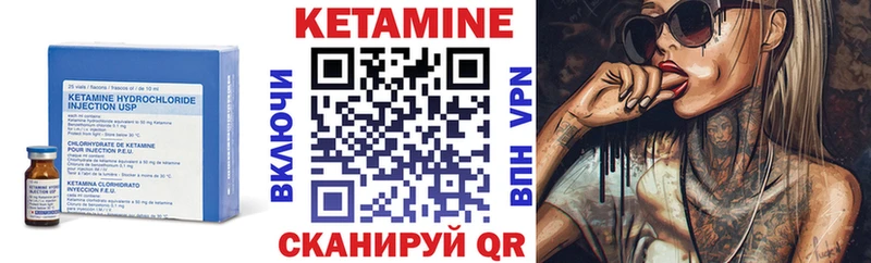 Купить закладки  Называевск  Кетамин VHQ 