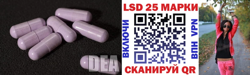 LSD-25 экстази ecstasy  Купить где  Называевск 