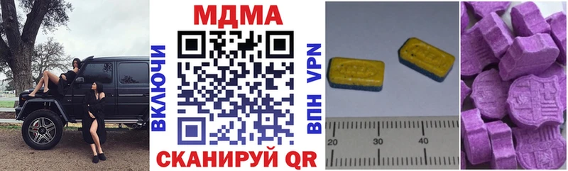 Купить закладки  Называевск  МДМА VHQ 