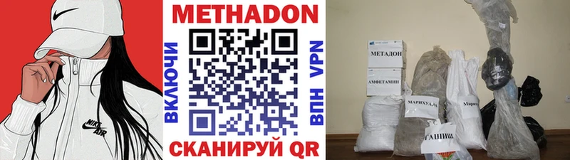 Купить где  Называевск  Метадон белоснежный 